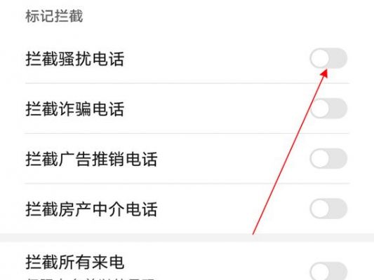 华为拦截(华为拦截骚扰电话怎么设置)-图2 华为拦截(华为拦截骚扰电话怎么设置)-图2