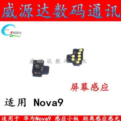 华为距离感应器校准(华为距离感应器校准代码)-图1 华为距离感应器校准(华为距离感应器校准代码)-图1