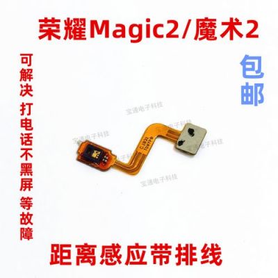 华为距离感应器校准(华为距离感应器校准代码)-图3 华为距离感应器校准(华为距离感应器校准代码)-图3