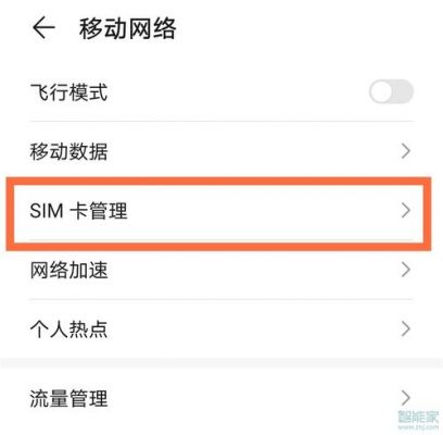 华为手机程序出现异常(华为手机程序出现异常怎么处理)-图3 华为手机程序出现异常(华为手机程序出现异常怎么处理)-图3