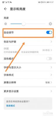 华为自动亮屏(华为自动亮屏解锁软件)-图1 华为自动亮屏(华为自动亮屏解锁软件)-图1