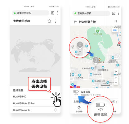 华为位置追踪(华为位置追踪怎么打开)-图1 华为位置追踪(华为位置追踪怎么打开)-图1