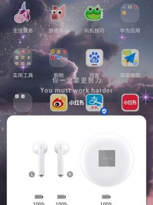 华为耳机没反应(华为耳机没反应是什么原因怎么办)-图3 华为耳机没反应(华为耳机没反应是什么原因怎么办)-图3