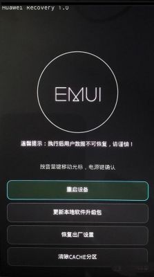 华为刷机官网(华为手机刷机官网系统包)-图3 华为刷机官网(华为手机刷机官网系统包)-图3
