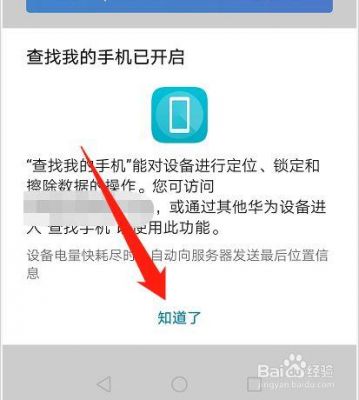 怎样查华为手机真伪(怎么查询华为手机真伪)-图2 怎样查华为手机真伪(怎么查询华为手机真伪)-图2