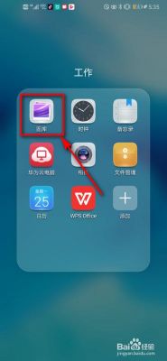 华为手机图片旋转(华为手机图片旋转90度设置)-图1 华为手机图片旋转(华为手机图片旋转90度设置)-图1