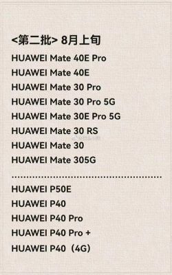 华为型号列表(华为型号lio)-图3 华为型号列表(华为型号lio)-图3