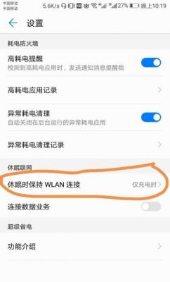 华为自动断网(华为自动断网怎么解决)-图1 华为自动断网(华为自动断网怎么解决)-图1