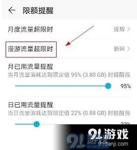 华为自动断网(华为自动断网怎么解决)-图2 华为自动断网(华为自动断网怎么解决)-图2