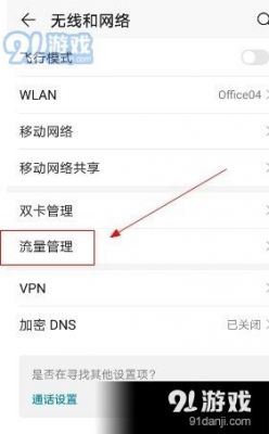 华为自动断网(华为自动断网怎么解决)-图3 华为自动断网(华为自动断网怎么解决)-图3