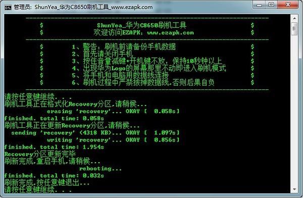 华为C8500(华为c8500如何刷机)-图3 华为C8500(华为c8500如何刷机)-图3