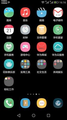 华为5s黑色(华为5黑屏唤醒功能在哪)-图2 华为5s黑色(华为5黑屏唤醒功能在哪)-图2