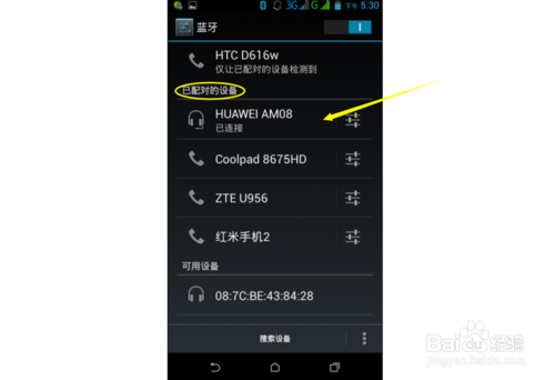 华为am08(华为am08怎么调成中文)-图2 华为am08(华为am08怎么调成中文)-图2