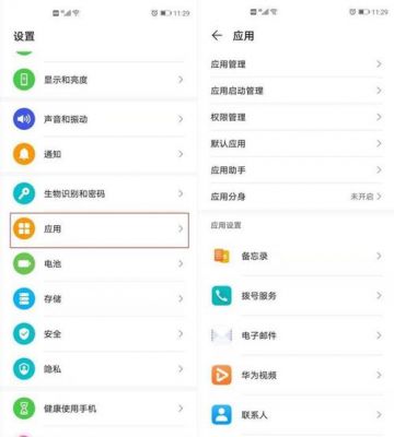 华为手机软件下载(华为手机软件下载怎么设置密码)-图3 华为手机软件下载(华为手机软件下载怎么设置密码)-图3