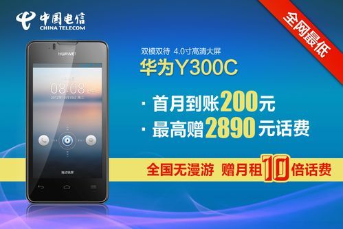 华为是电信吗(华为的主营业务是电信)-图2 华为是电信吗(华为的主营业务是电信)-图2
