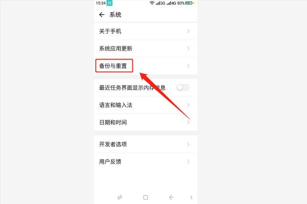 华为手机格式化密码(华为手机格式化密码是多少)-图3 华为手机格式化密码(华为手机格式化密码是多少)-图3