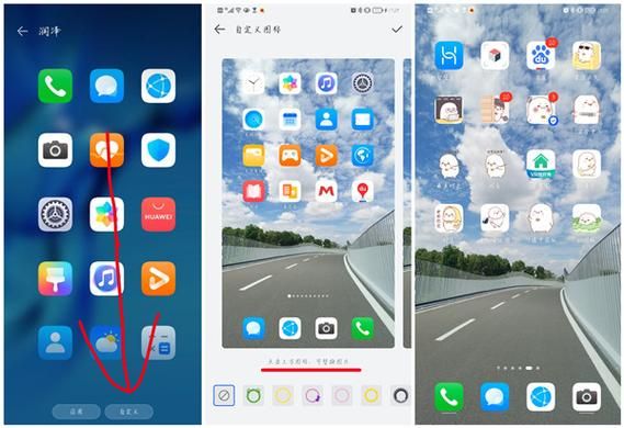华为手机怎么换图标(华为手机怎么换图标形状)-图3 华为手机怎么换图标(华为手机怎么换图标形状)-图3
