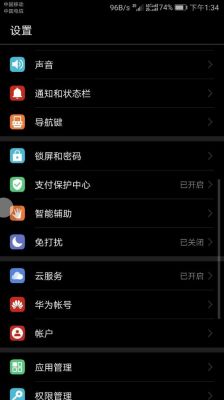 华为mate9隐藏指示灯(华为mate9右上角灯常亮)-图1 华为mate9隐藏指示灯(华为mate9右上角灯常亮)-图1
