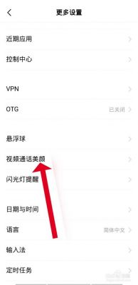 华为美肤功能怎么设置(华为美颜怎么设置方法)-图2 华为美肤功能怎么设置(华为美颜怎么设置方法)-图2