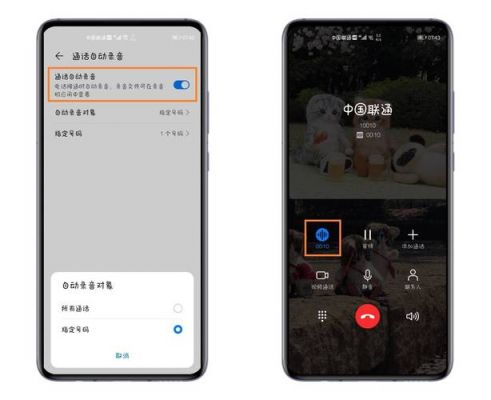 华为手机录音功能在哪里(华为手机录音功能在哪里打开?)-图1 华为手机录音功能在哪里(华为手机录音功能在哪里打开?)-图1