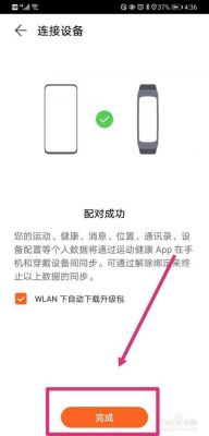 华为荣耀手环nfc(华为荣耀手环4怎么连接手机蓝牙)-图1 华为荣耀手环nfc(华为荣耀手环4怎么连接手机蓝牙)-图1