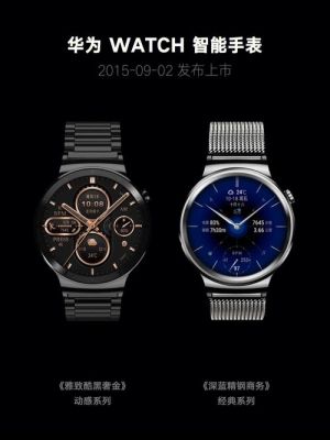 华为3系列(华为3系列手表)-图1 华为3系列(华为3系列手表)-图1