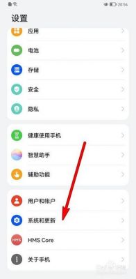 华为荣耀畅玩平板2(华为荣耀畅玩平板2怎么恢复出厂设置)-图3 华为荣耀畅玩平板2(华为荣耀畅玩平板2怎么恢复出厂设置)-图3