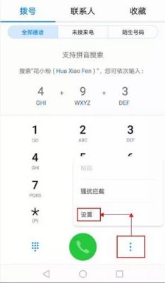 华为手机通话不清晰(华为手机通话不清晰什么原因)-图2 华为手机通话不清晰(华为手机通话不清晰什么原因)-图2