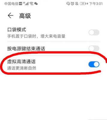 华为手机通话不清晰(华为手机通话不清晰什么原因)-图1 华为手机通话不清晰(华为手机通话不清晰什么原因)-图1