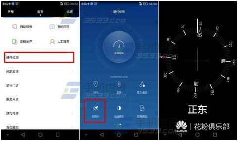 华为手机自带指南针(华为手机自带指南针被卸载了怎么恢复?)-图2 华为手机自带指南针(华为手机自带指南针被卸载了怎么恢复?)-图2