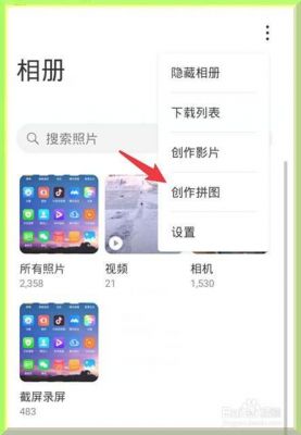 华为手机可以拼图吗(华为手机可以拼图吗在哪里)-图1 华为手机可以拼图吗(华为手机可以拼图吗在哪里)-图1
