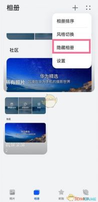 华为误删图库(华为误删图库怎么找回)-图1 华为误删图库(华为误删图库怎么找回)-图1