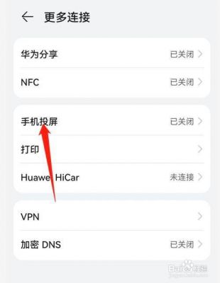 华为手机怎么控制电视(华为手机怎么控制电视开关)-图2 华为手机怎么控制电视(华为手机怎么控制电视开关)-图2