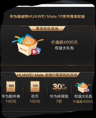 华为老用户(华为老用户通道在哪里)-图3 华为老用户(华为老用户通道在哪里)-图3
