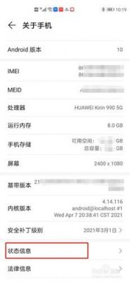 查询华为手机出厂日期(怎么查询华为手机的出厂日期)-图1 查询华为手机出厂日期(怎么查询华为手机的出厂日期)-图1