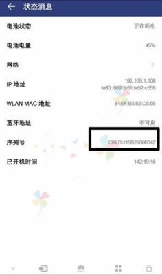 查询华为手机出厂日期(怎么查询华为手机的出厂日期)-图2 查询华为手机出厂日期(怎么查询华为手机的出厂日期)-图2