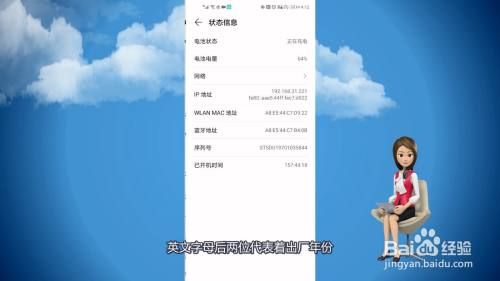 查询华为手机出厂日期(怎么查询华为手机的出厂日期)-图3 查询华为手机出厂日期(怎么查询华为手机的出厂日期)-图3