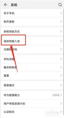 华为怎么设置语言(华为怎么设置语言功能)-图3 华为怎么设置语言(华为怎么设置语言功能)-图3