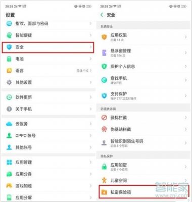 华为怎么设置相册密码(oppo手机怎么设置相册密码)-图3 华为怎么设置相册密码(oppo手机怎么设置相册密码)-图3