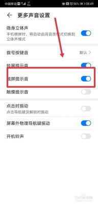 华为通知管理(华为通知管理声音怎么关掉?)-图3 华为通知管理(华为通知管理声音怎么关掉?)-图3