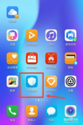 华为手机智能拦截(华为手机智能拦截功能设置)-图3 华为手机智能拦截(华为手机智能拦截功能设置)-图3