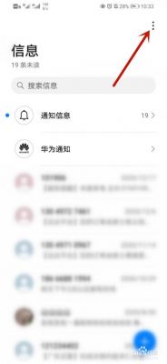 华为手机智能拦截(华为手机智能拦截功能设置)-图2 华为手机智能拦截(华为手机智能拦截功能设置)-图2