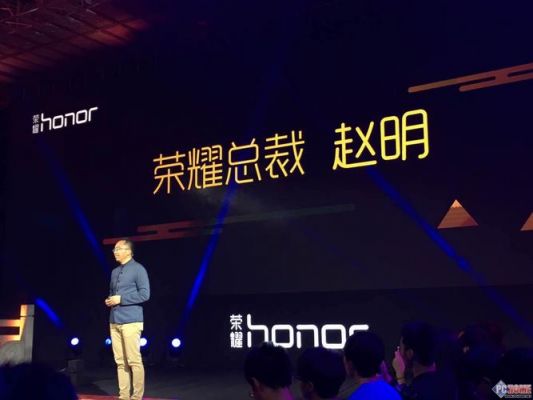 华为荣耀赵明微博(华为荣耀 赵明)-图1 华为荣耀赵明微博(华为荣耀 赵明)-图1