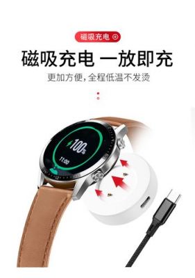 华为手环和手表(华为手环和手表充电器通用吗)-图1 华为手环和手表(华为手环和手表充电器通用吗)-图1