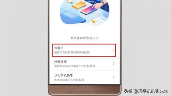 华为手机短信备份(华为手机短信备份文件在哪里)-图2 华为手机短信备份(华为手机短信备份文件在哪里)-图2