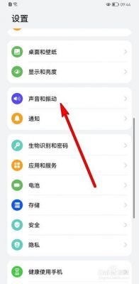 华为手机声音小(华为手机声音小了怎么可以让它变大)-图2 华为手机声音小(华为手机声音小了怎么可以让它变大)-图2