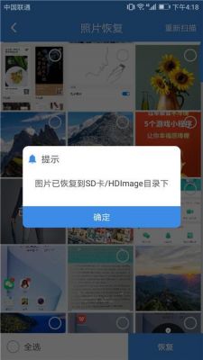 华为手机找回误删照片(华为手机怎样找回误删照片)-图2 华为手机找回误删照片(华为手机怎样找回误删照片)-图2