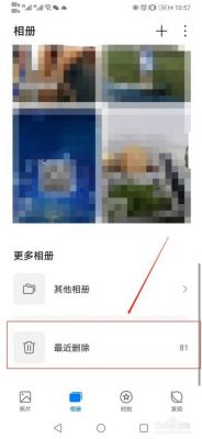 华为手机找回误删照片(华为手机怎样找回误删照片)-图3 华为手机找回误删照片(华为手机怎样找回误删照片)-图3