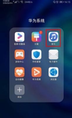 华为手机播放器下载(华为播放器下载的歌曲储存在哪?)-图1 华为手机播放器下载(华为播放器下载的歌曲储存在哪?)-图1