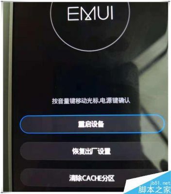 华为开机动画修改(华为怎么改开机动画)-图2 华为开机动画修改(华为怎么改开机动画)-图2